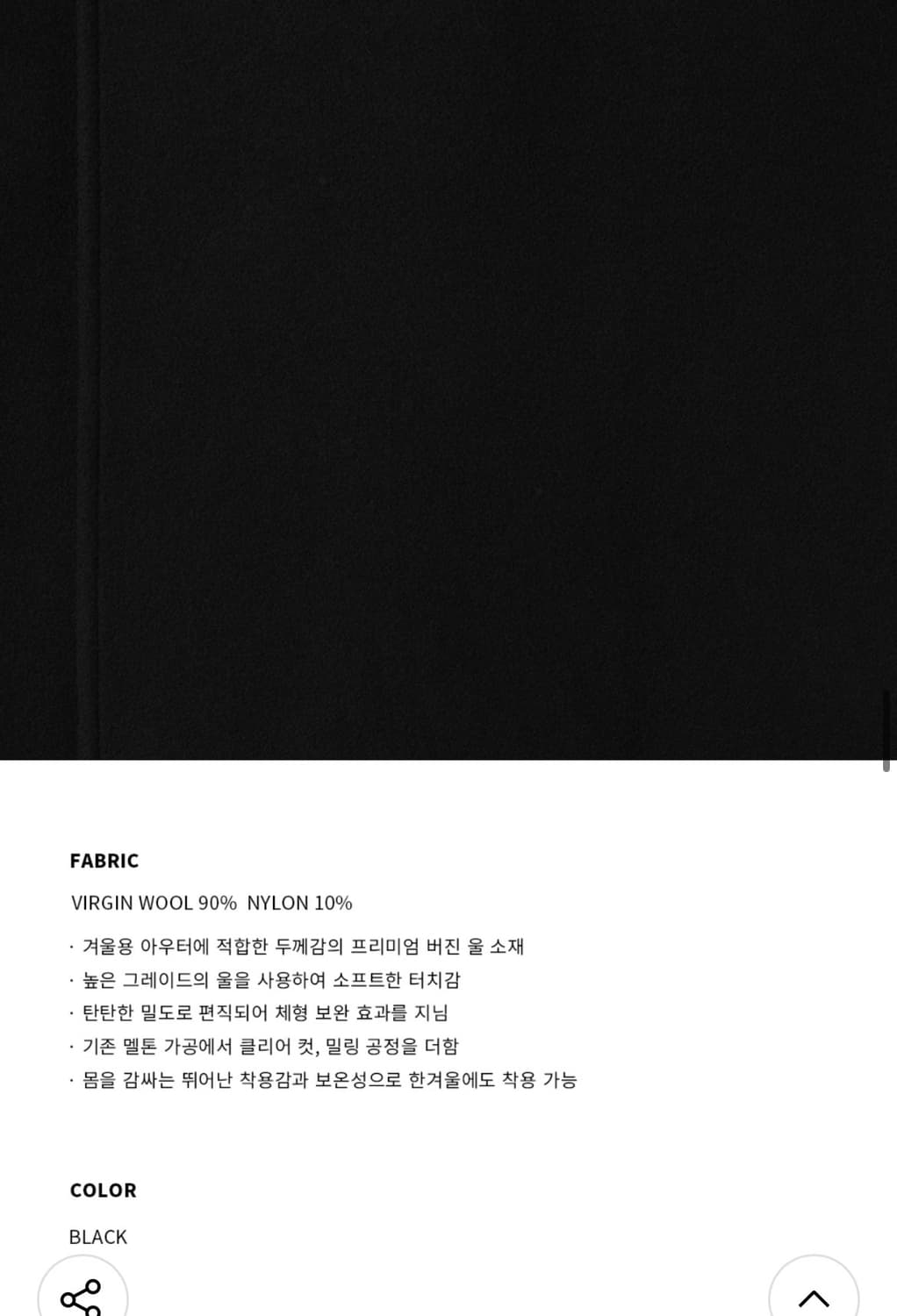 (새상품)(XL) 드로우핏 프리미어 울 맥시 더블 체스터 코트 상품이미지9