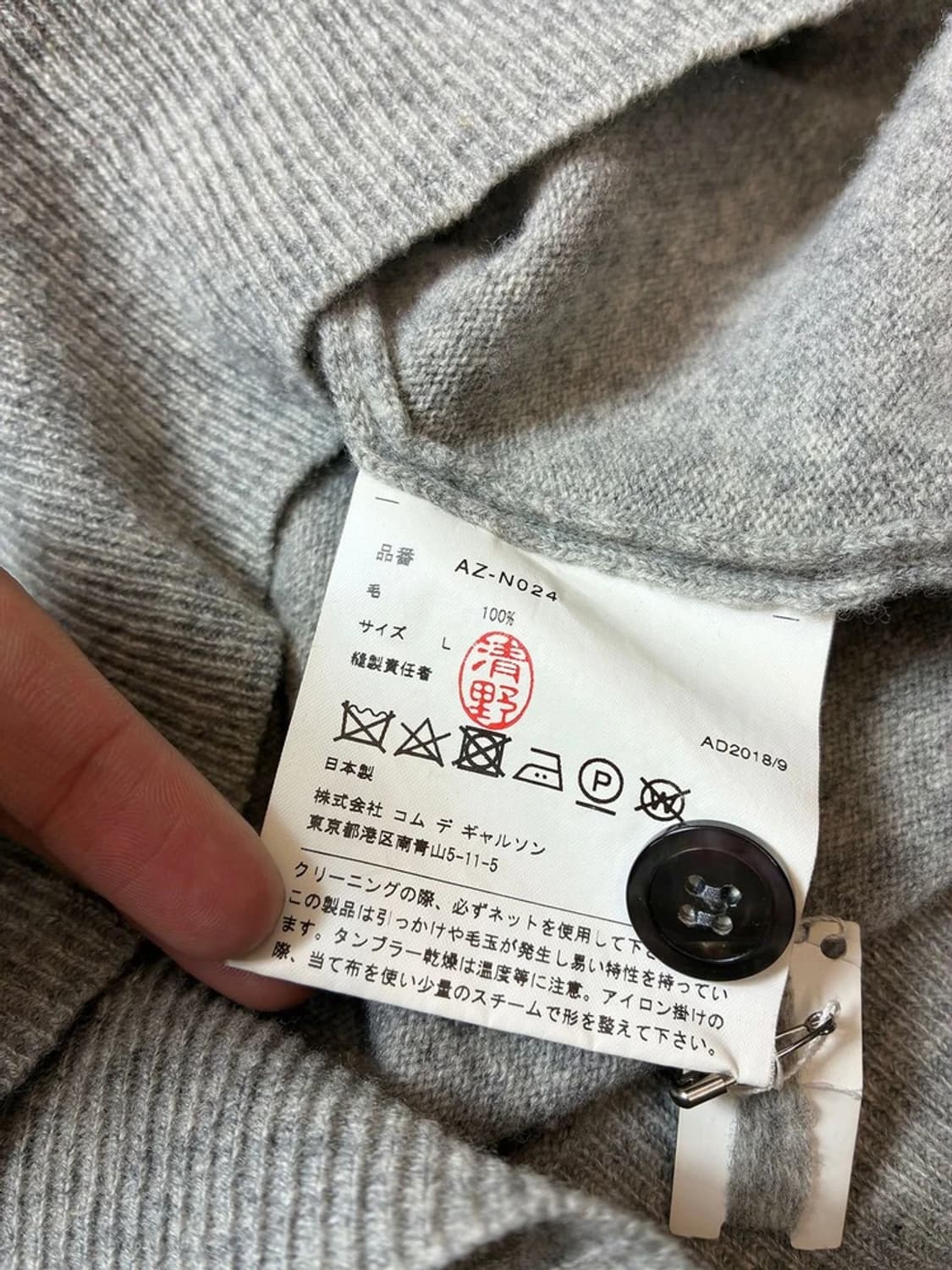 꼼데가르송 하트 로고 니트 가디건 PN7154 상품이미지8