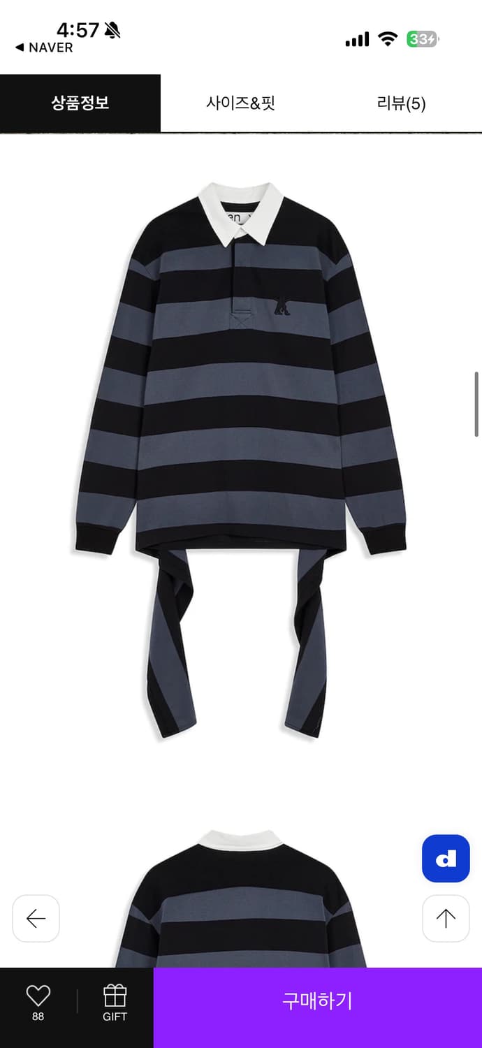 Open yy 스트라이프 럭비셔츠 상품이미지7