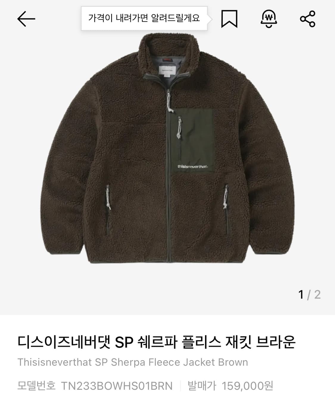 디스이즈네버댓 SP 쉐르파 플리스 재킷 브라운 상품이미지1