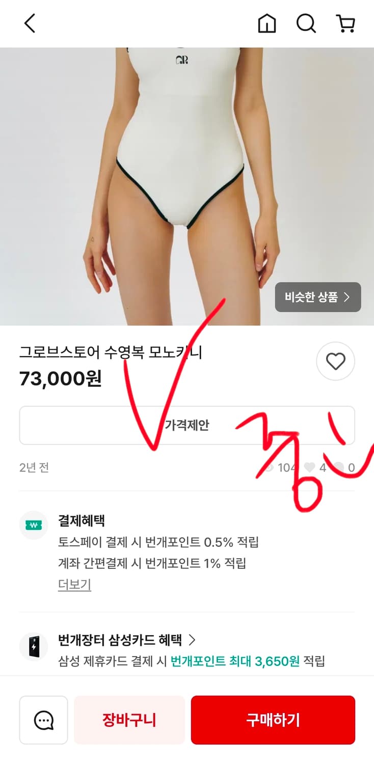 새상품 new 그로브 원피스 수영복 s 스윔수트 swimsuit 상품이미지9