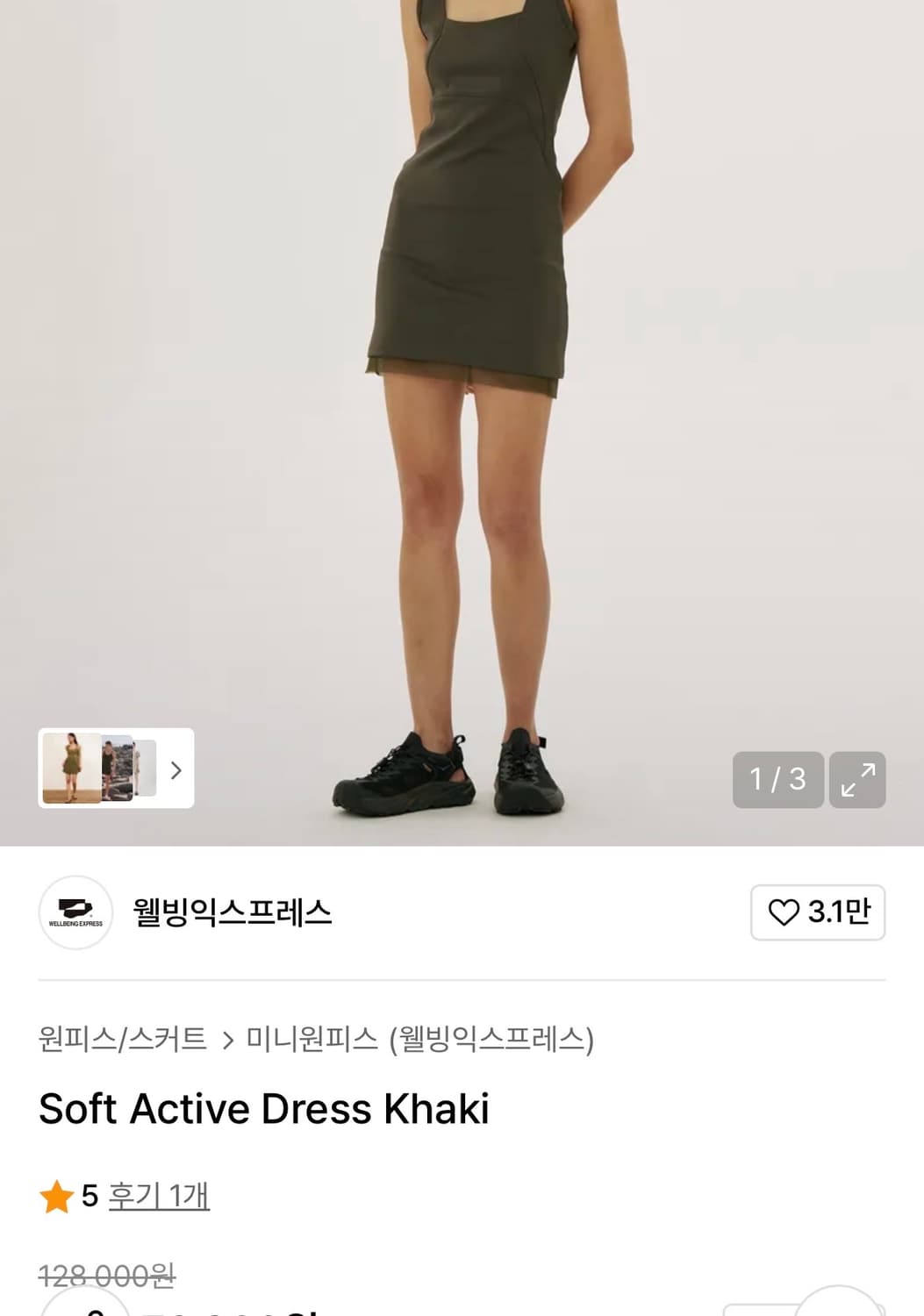 웰빙 익스프레스 soft active dress khaki 상품이미지3