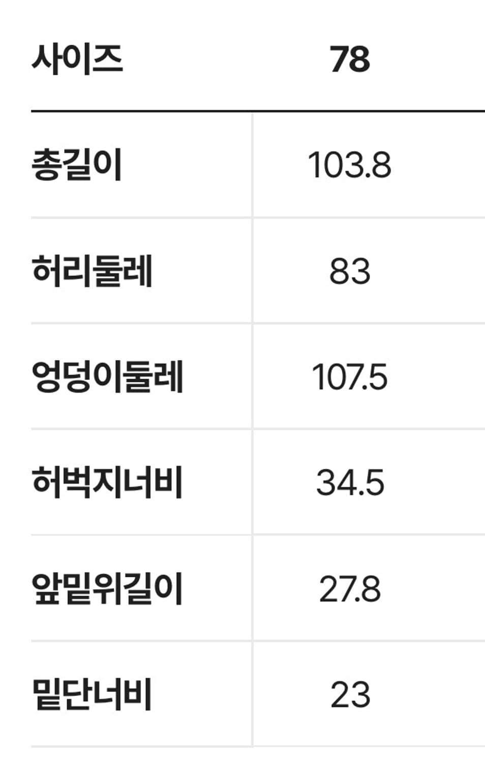 헨리코튼 ffc 코듀로이 와이드 팬츠 AZPAW25220KHD 상품이미지7