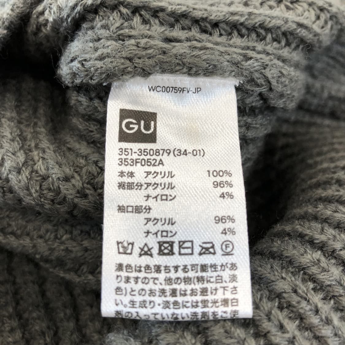 GU (새상품) JPN 지유 하프집업니트 L 상품이미지6