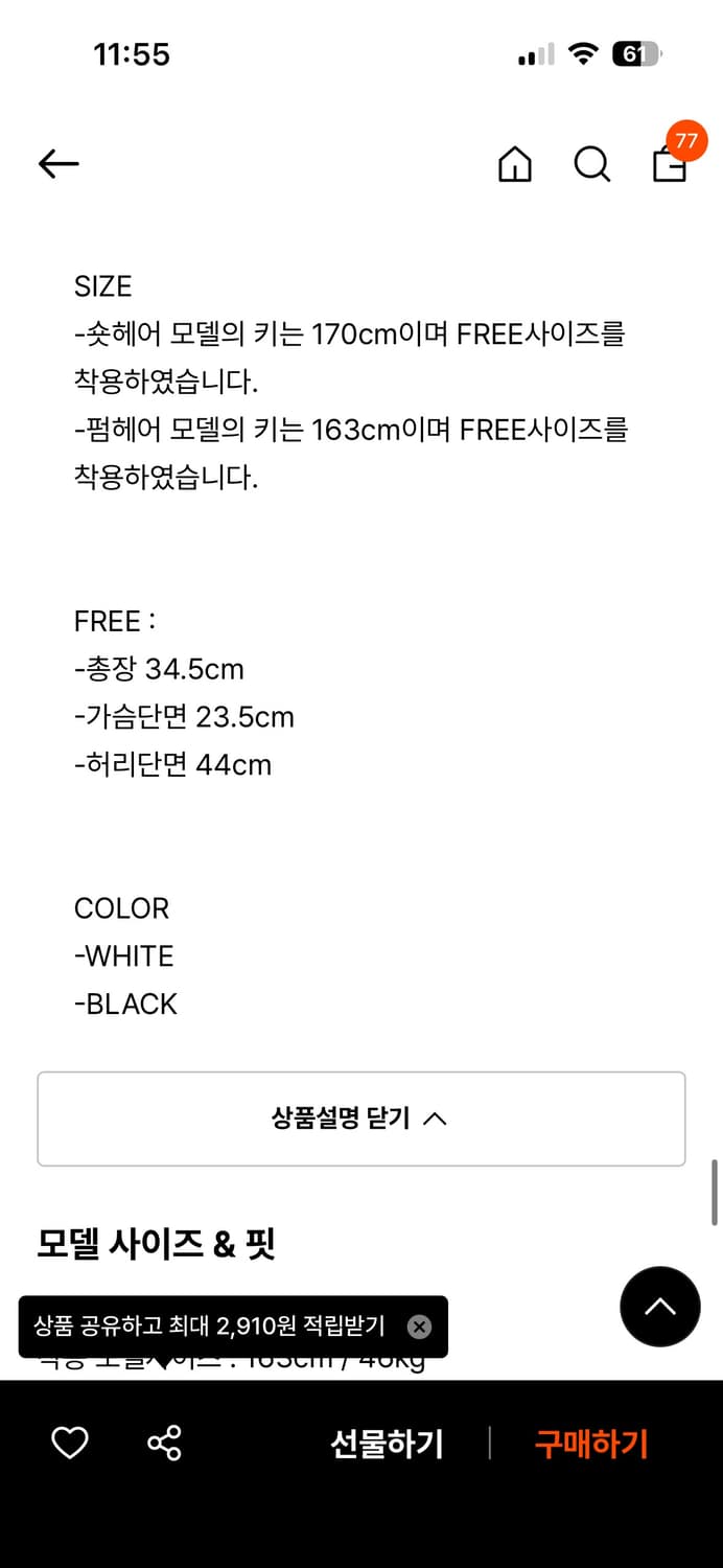 코르뷔 뷔스티에 탑 레이어드 상품이미지8