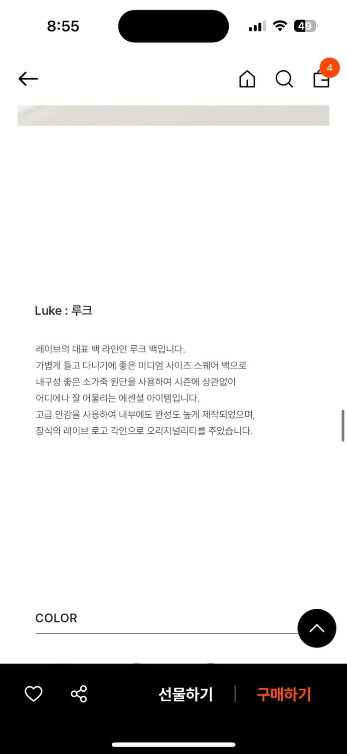 레이브 루크백 luke bag 소가죽 숄더백 화이트 상품이미지3
