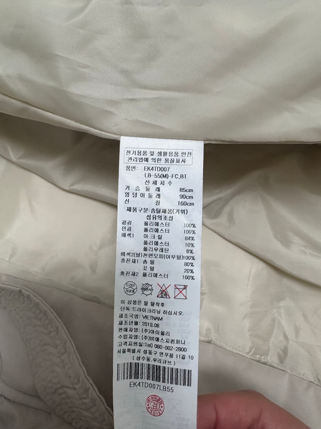 에고이스트 사가폭스 롱패딩 55 상품이미지4