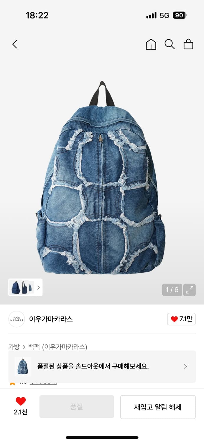이우가마카라스 터틀 백팩 파실 분 찾아요 ㅜ 상품이미지1