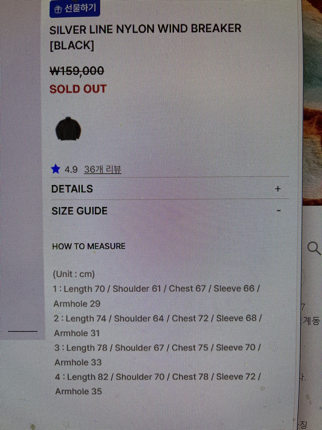 본투윈 바람막이 3사이즈 새거 팝니다(품절상품) 상품이미지7