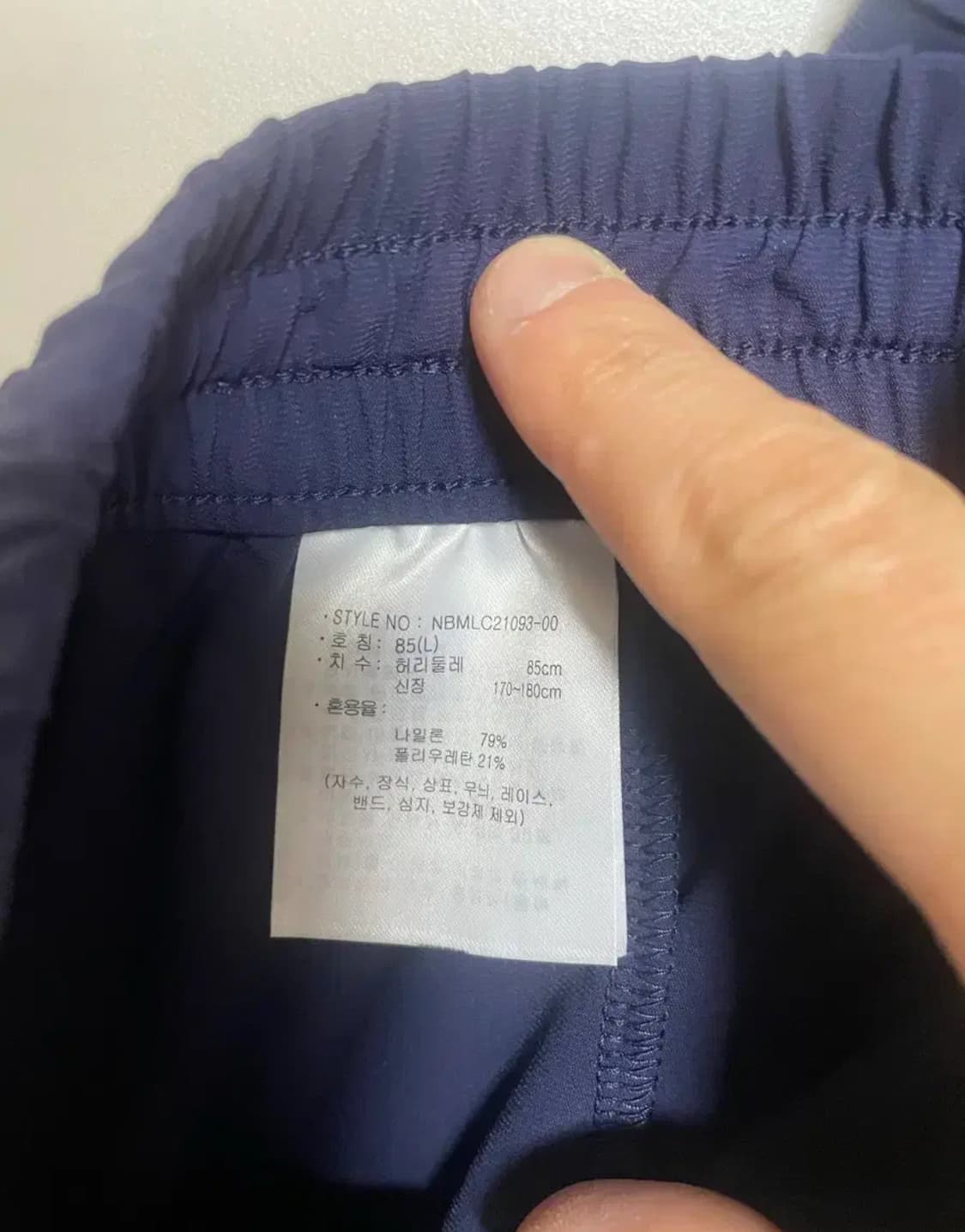 뉴발란스 에센셜 트리코트 조거 네이비 85(L) 새상품 상품이미지7