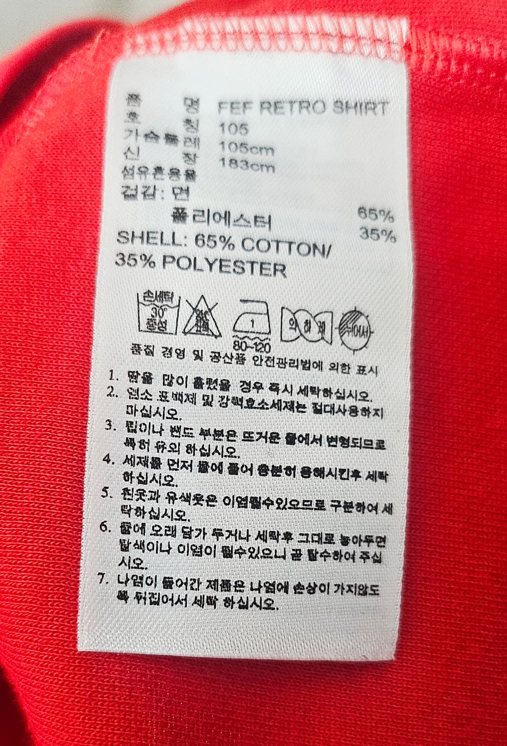 (100~105)XL☆초대장급☆아디다스 파이어버드스페인[빨노]레트로유니폼 상품이미지3