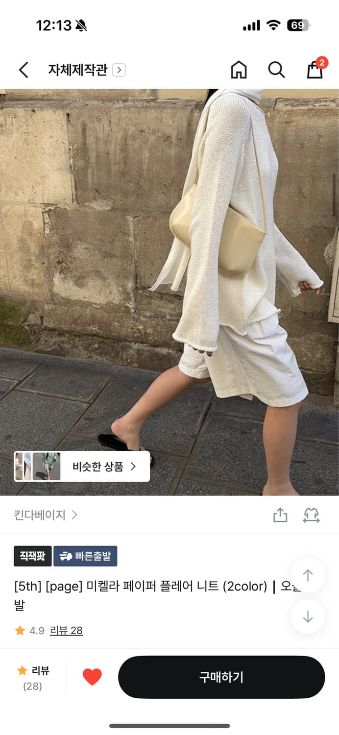 킨다베이지 상품이미지1