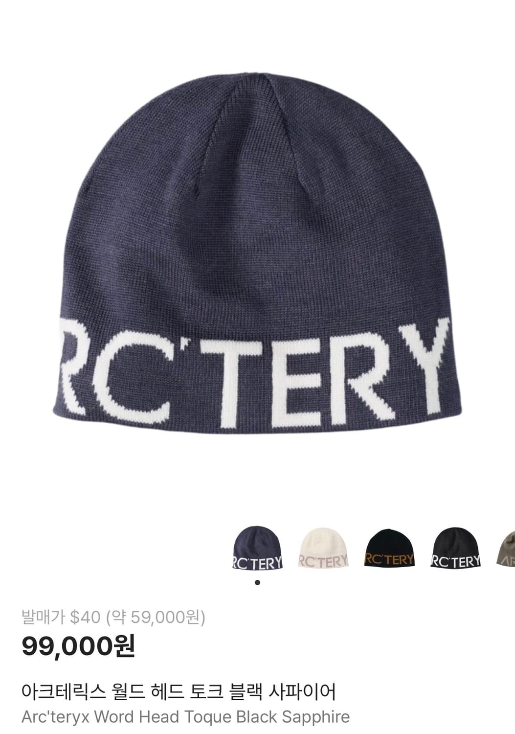 아크테릭스 월드 헤드토크 블랙사파이어 네이비 상품이미지1