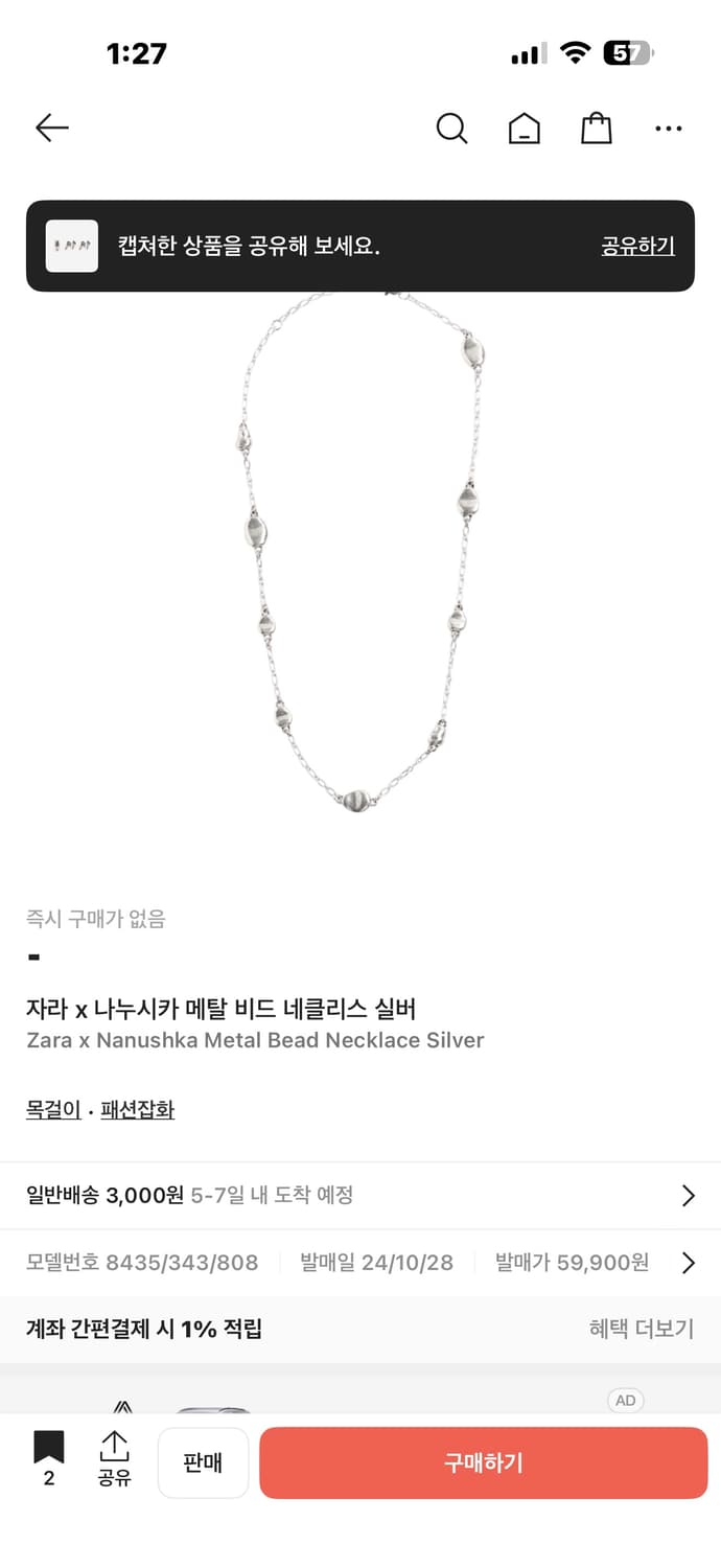 자라 나누시카실버 악세사리 풀세트  상품이미지1