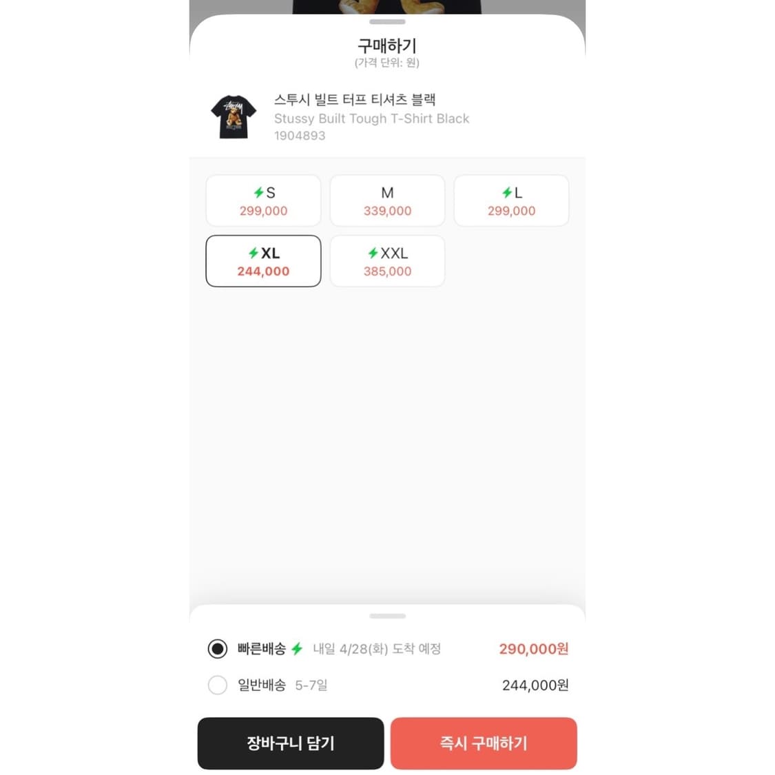 스투시 빌트 터프 반팔 티셔츠  상품이미지2