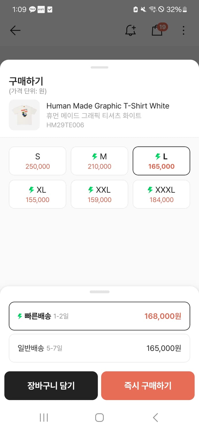 휴먼메이드 구스 그래픽 티셔츠 상품이미지5