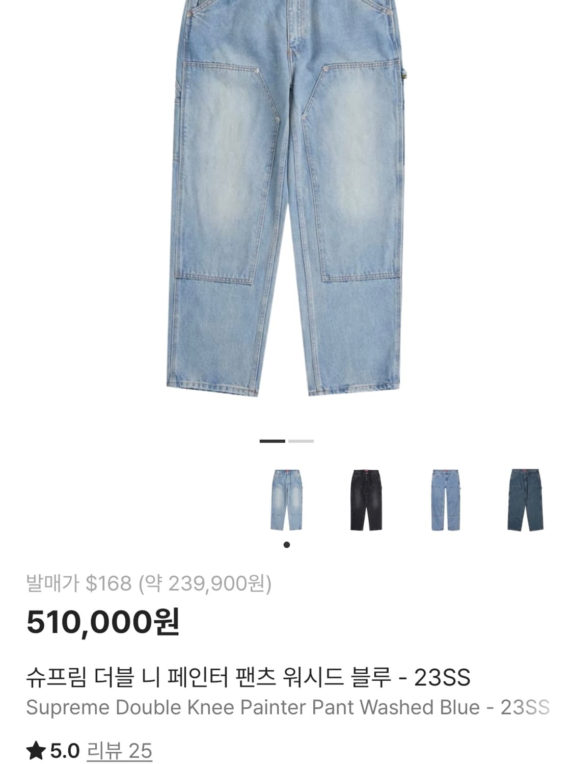 슈프림 더블니 페인터 팬츠 34 상품이미지4