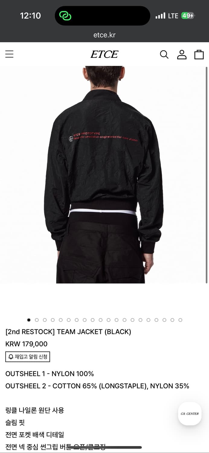 (M) Etce 팀 자켓 team jacket 상품이미지1