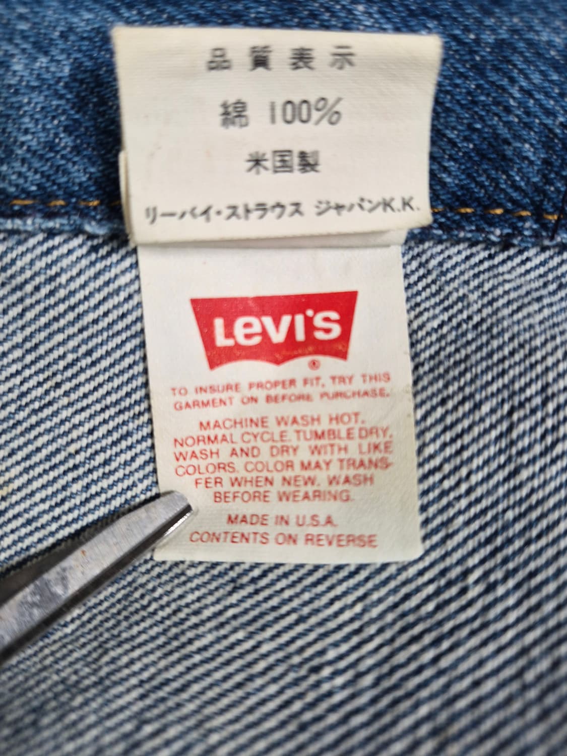 리바이스 82S USA 70506 0217 데님 자켓 여성 95~100 상품이미지5