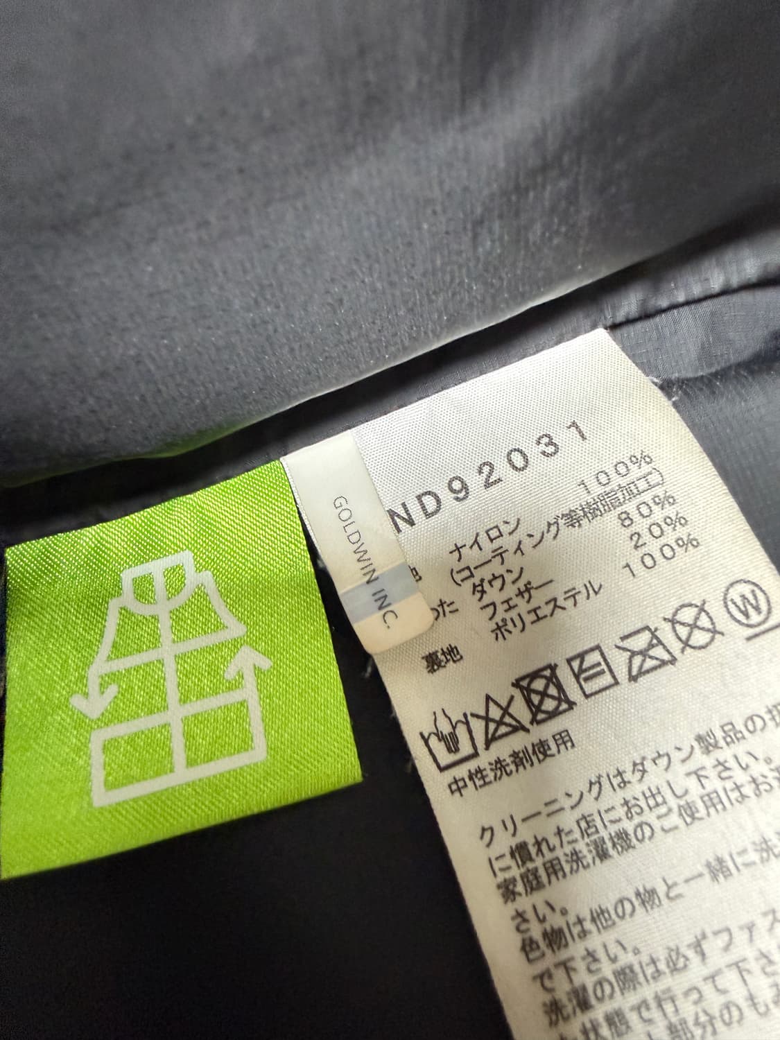 노스페이스 골드윈 일본판 다운 자켓 L 상품이미지6