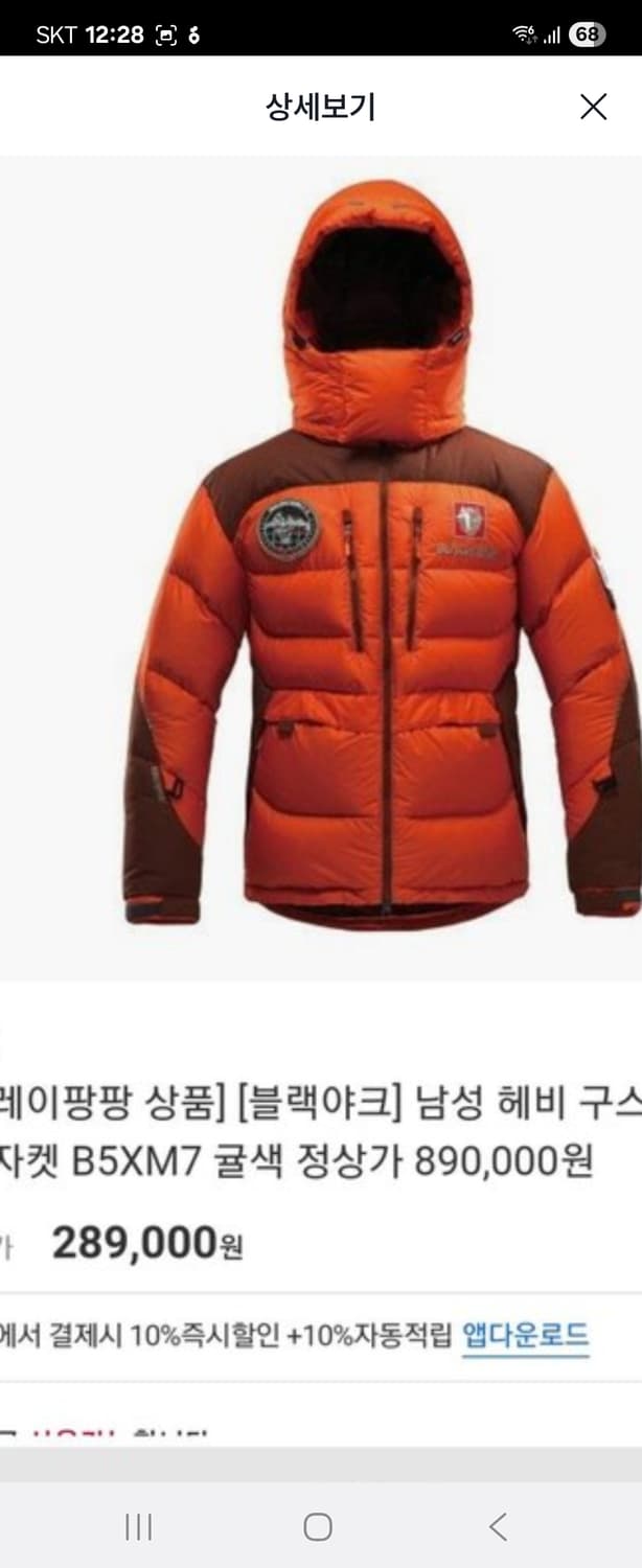 블랙야크구스패딩120 상품이미지5