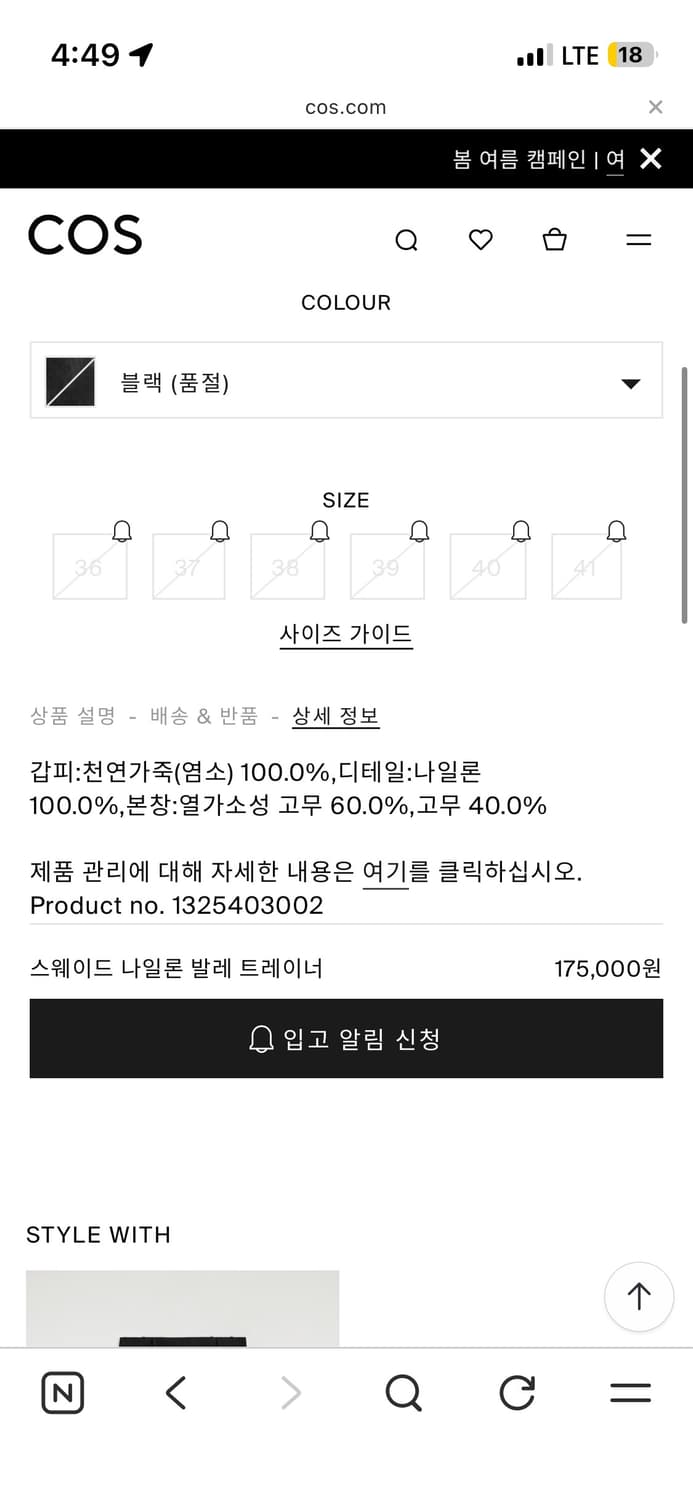 COS 스웨이드 나일론 발레 트레이너 상품이미지6