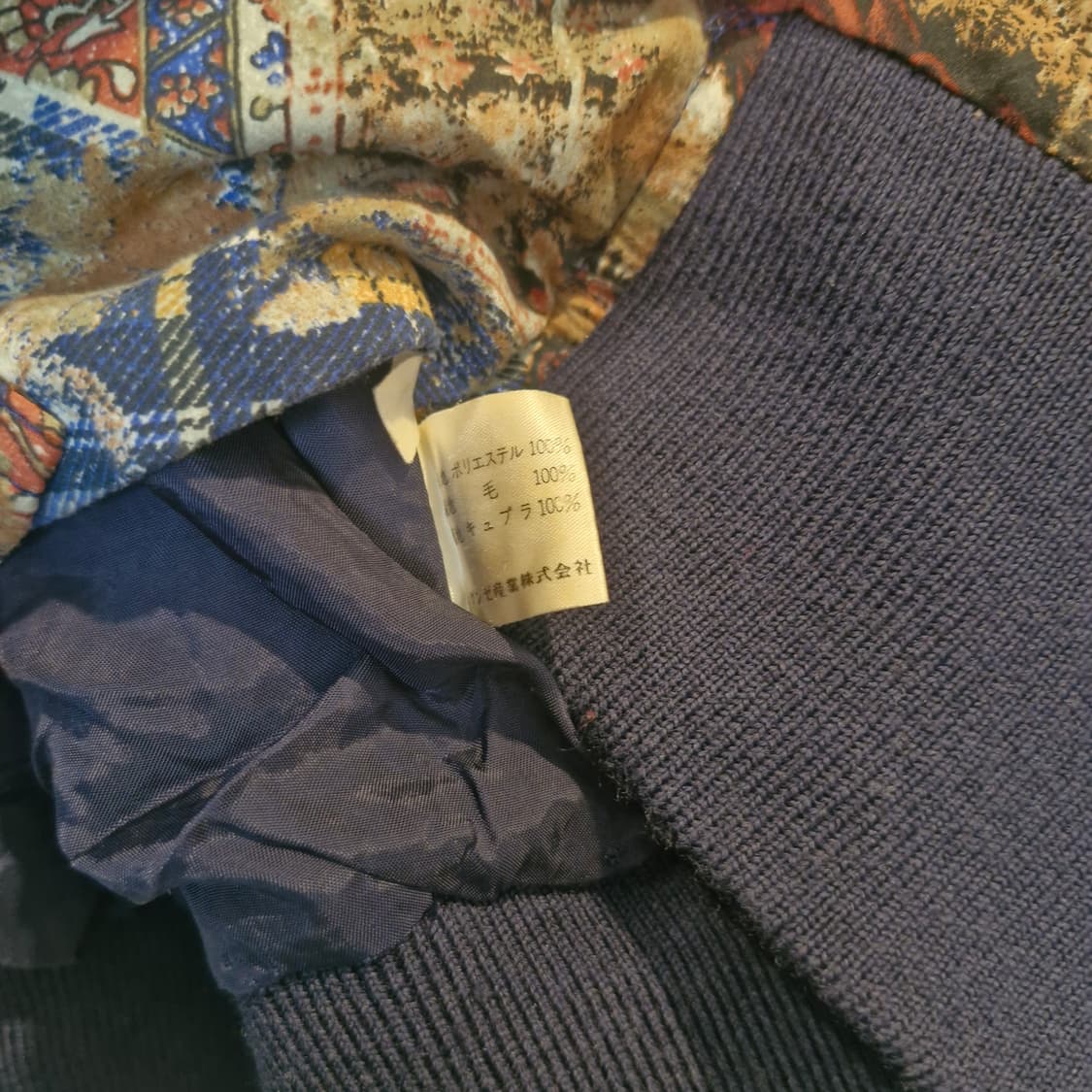 JPN 빈티지 패턴 울 블루종 자켓 상품이미지3