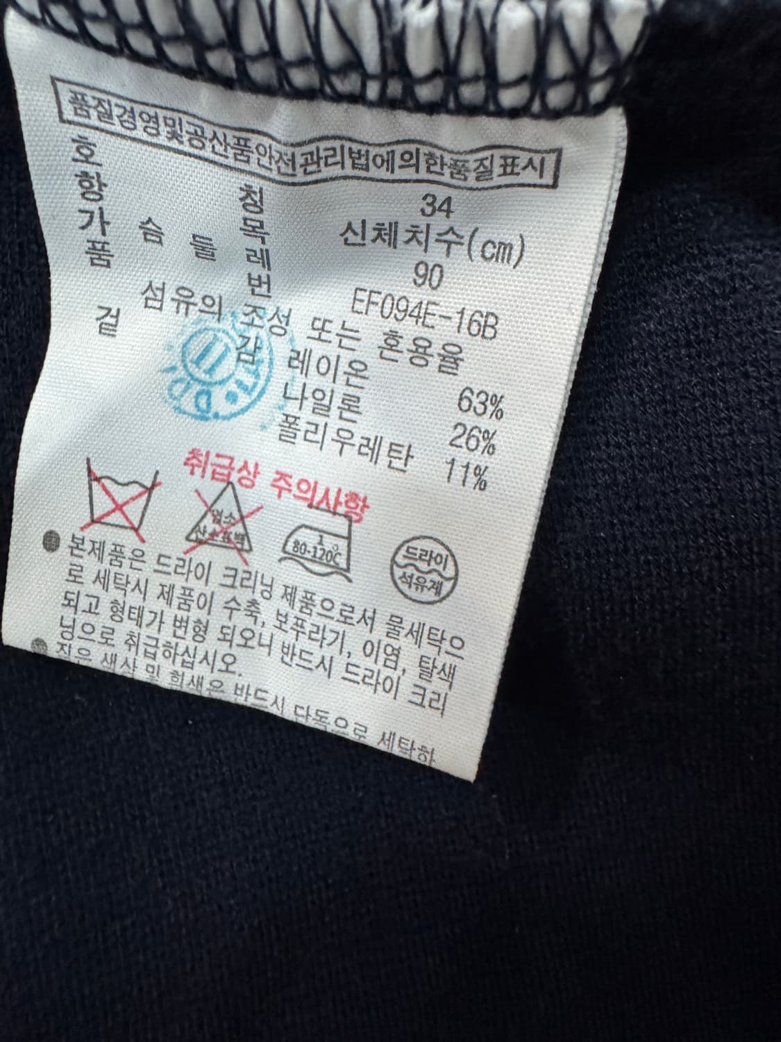여성 라코스테 스트라이프 플레어 스커트 원피스 상품이미지4