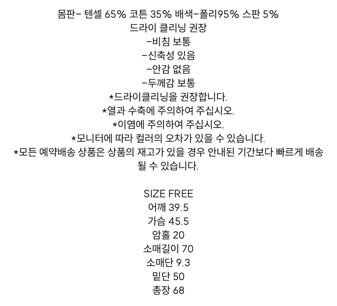 마뗑킴 vintage straight top in white 상품이미지6