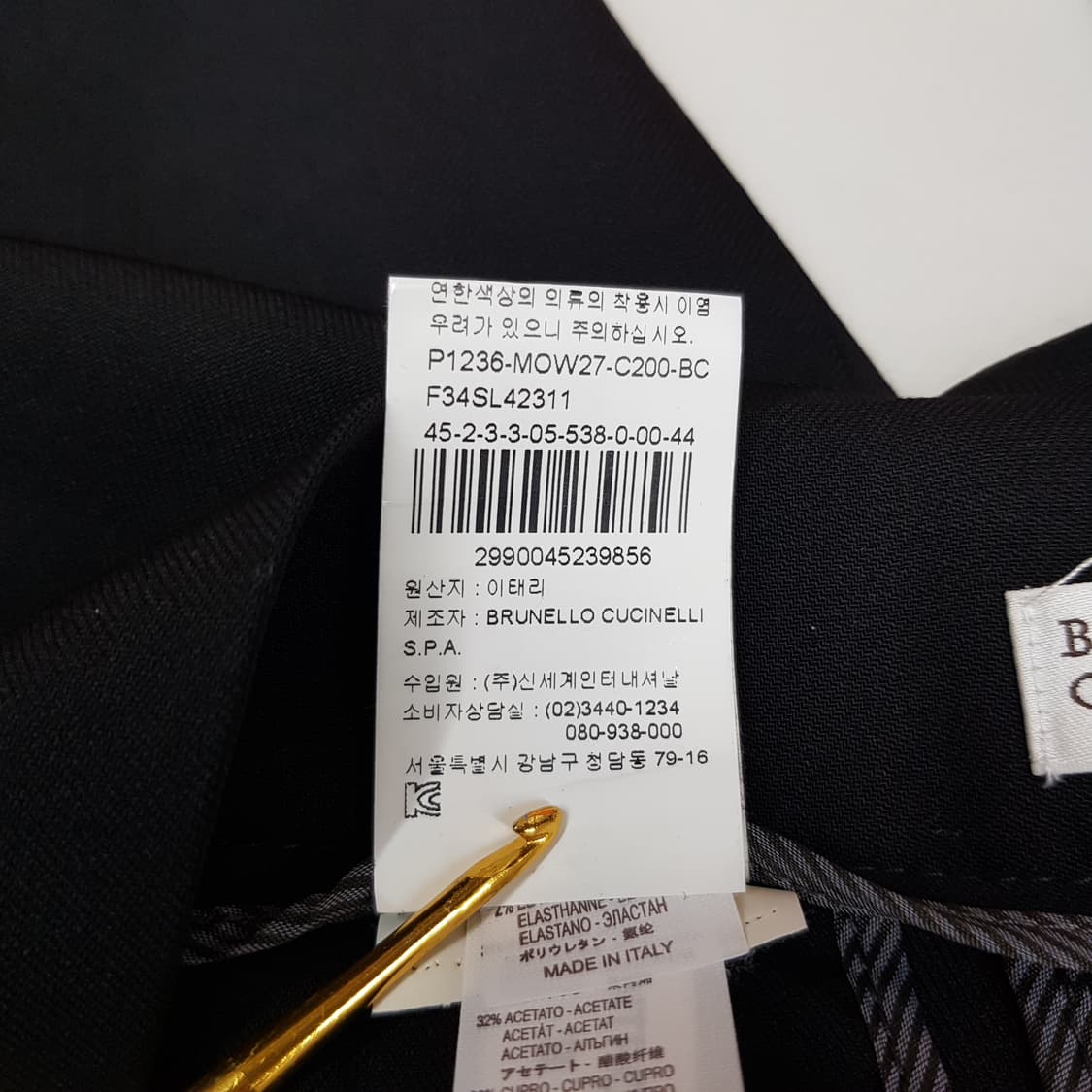 브루넬로 쿠치넬리 다크 컬러 슬림 슬랙스 IT44사이즈 상품이미지8