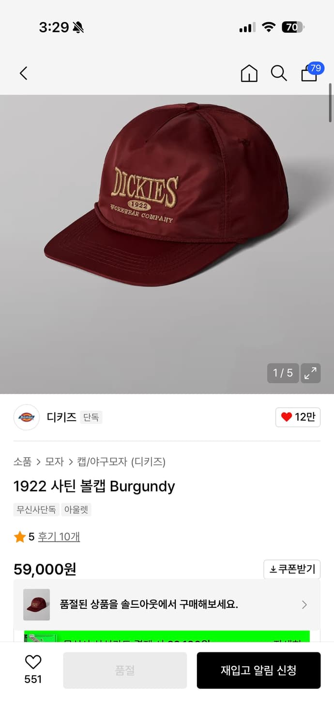 디키즈 사틴볼캡 상품이미지1