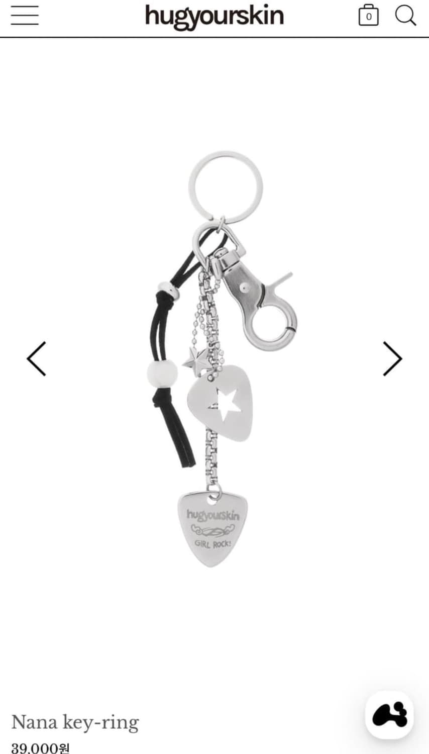 허그유어스킨 나나 키링 상품이미지1