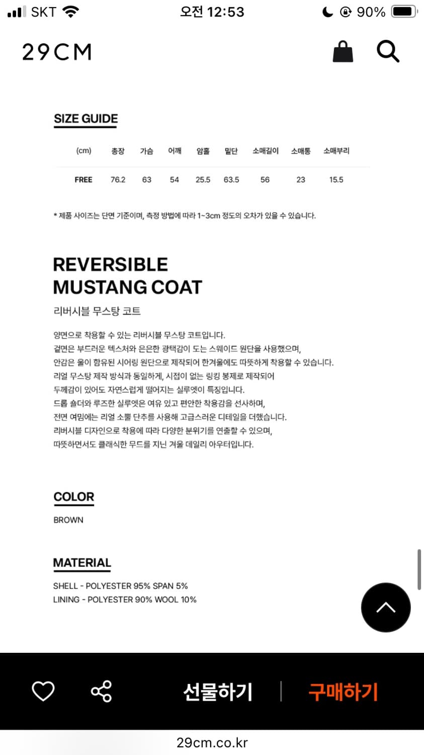 셀리테일즈 리버시블 무스탕 코트 상품이미지8