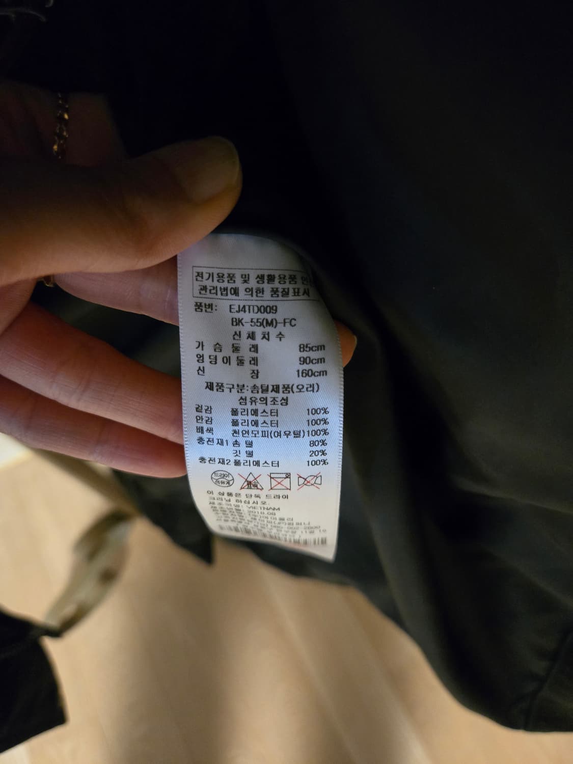 [55] 에고이스트 폭스퍼 덕다운 롱패딩 상품이미지10