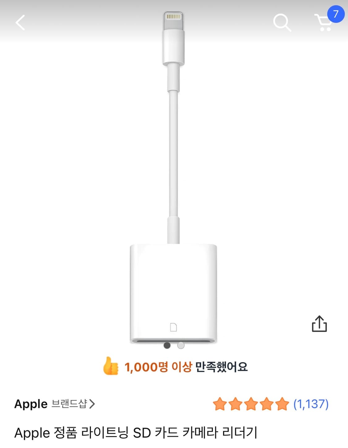 애플 정품 SD카드 카메라 8핀 리더기 상품이미지1