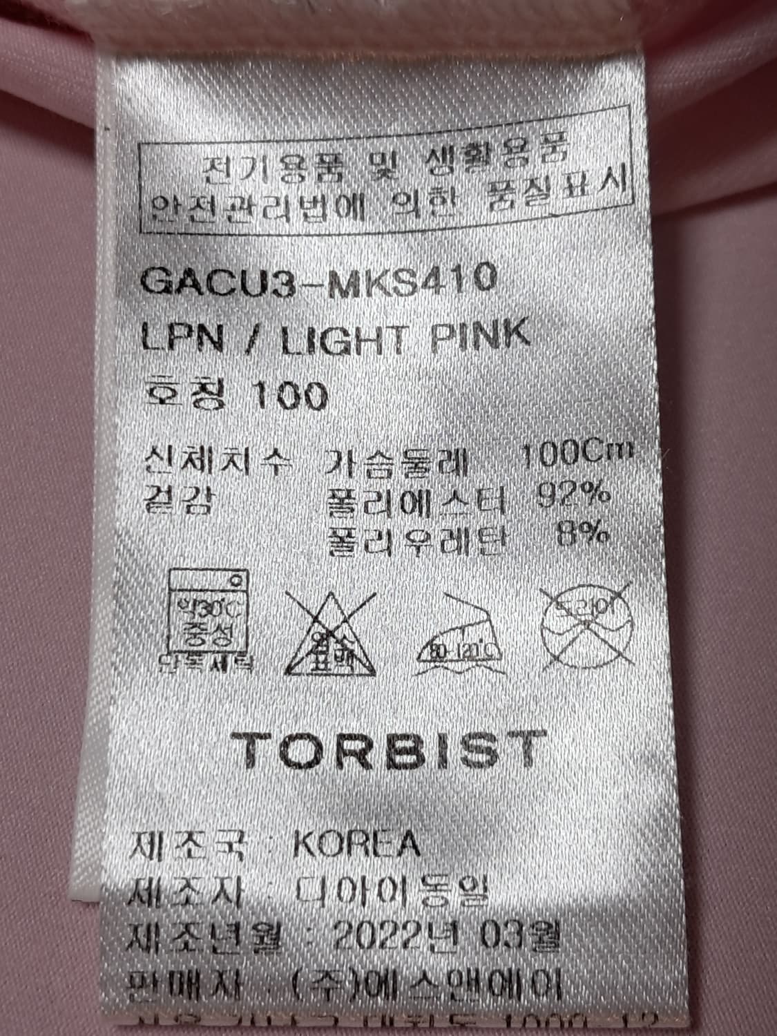 톨비스트  반팔티 남성100 상품이미지10