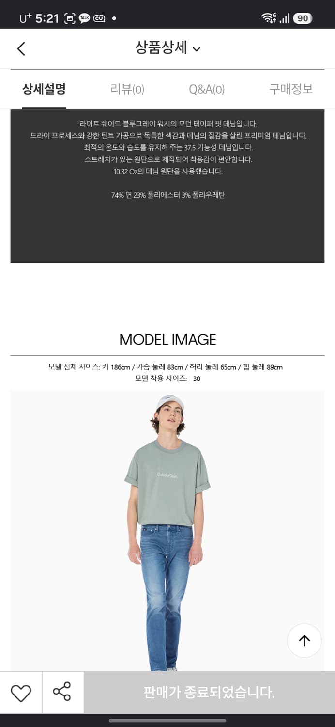 캘빈클라인진 모던 테이퍼드핏 진 상품이미지8