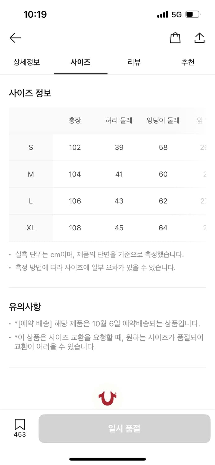 트루릴리젼 x Fetch 콜라보 카고 데님 상품이미지6