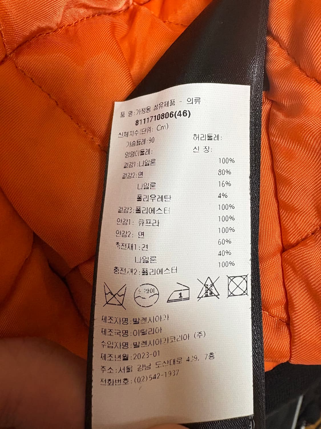 [46] 발렌시아가 아디다스 봄버자켓 한글택정품 상태최상 상품이미지5