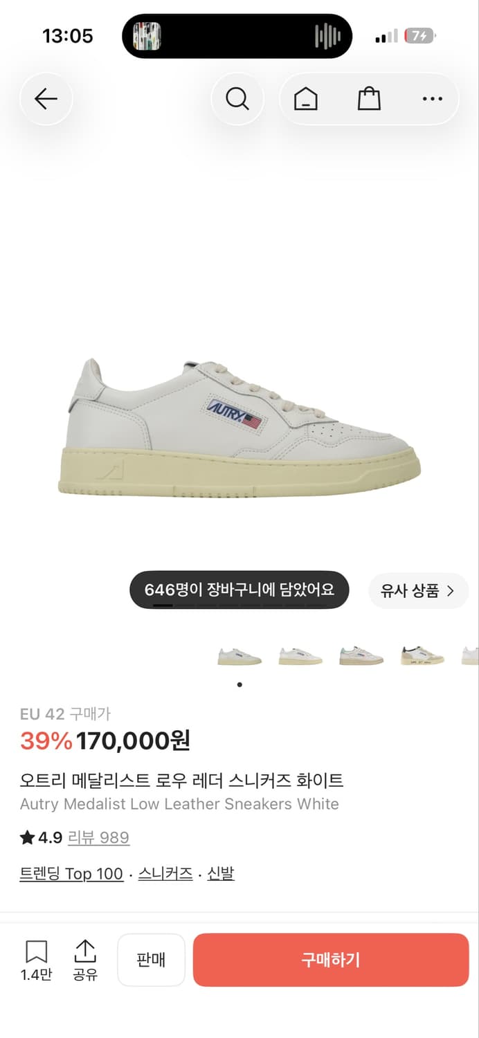 오트리 화이트 상품이미지5