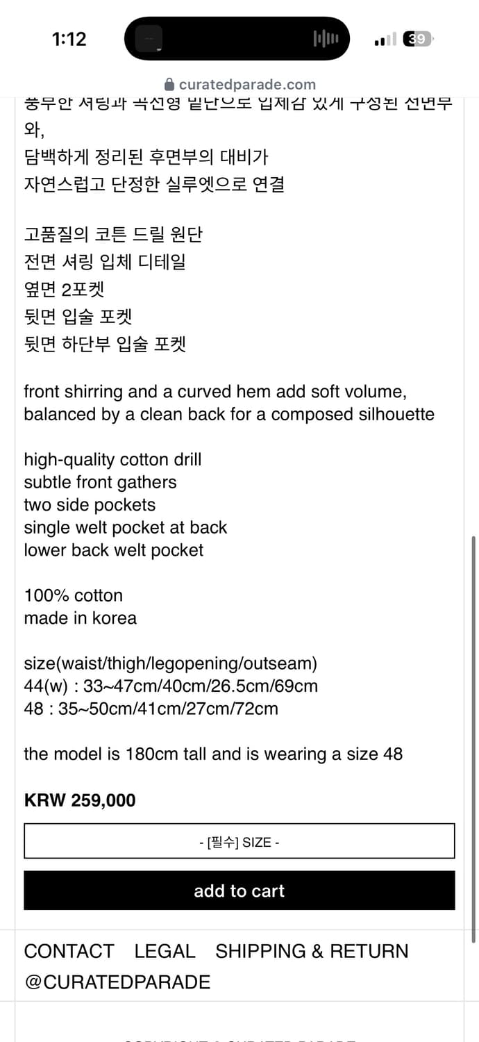 큐레이티드 퍼레이드 AIR SHORTS BLACK 44사이즈 상품이미지5