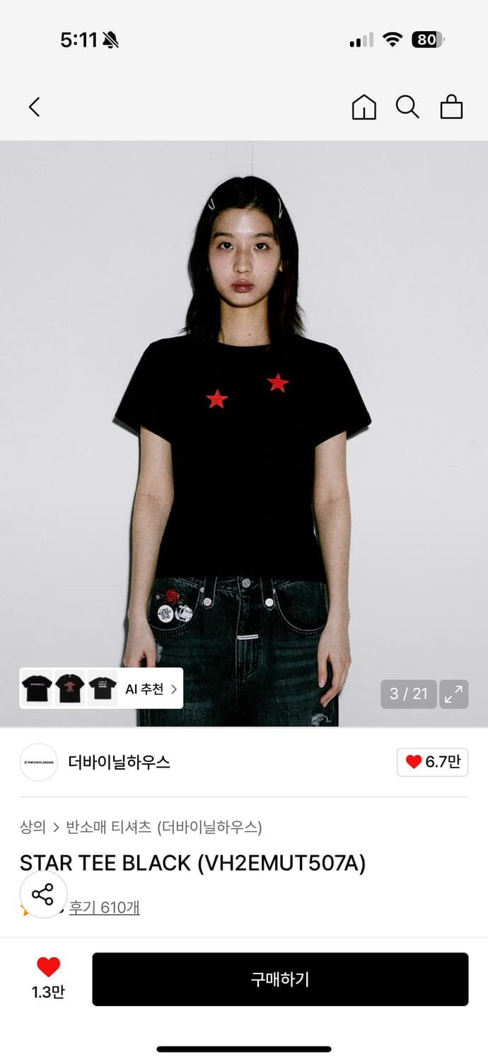 더바이닐하우스 반팔 여자 사이즈 상품이미지1