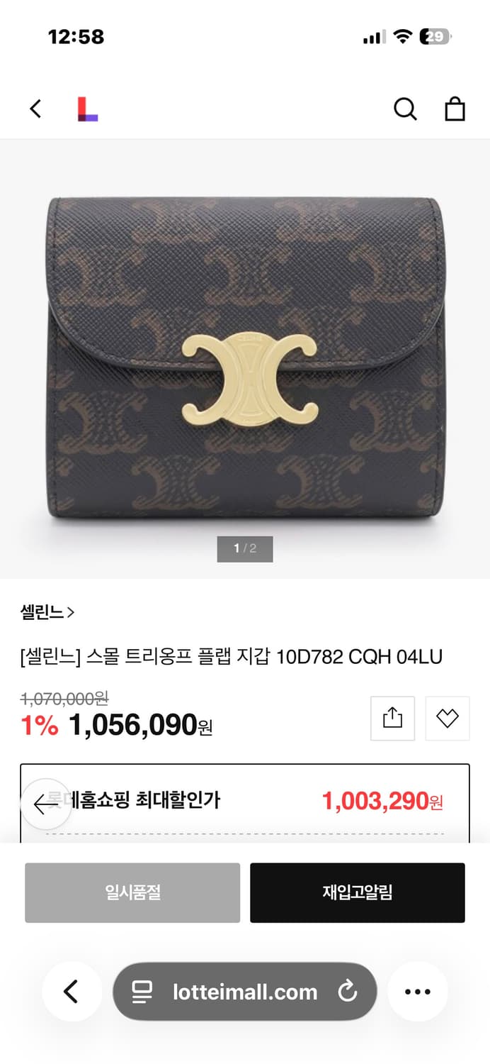 정품 셀린느 트리옹프 반지갑 급처 상품이미지7