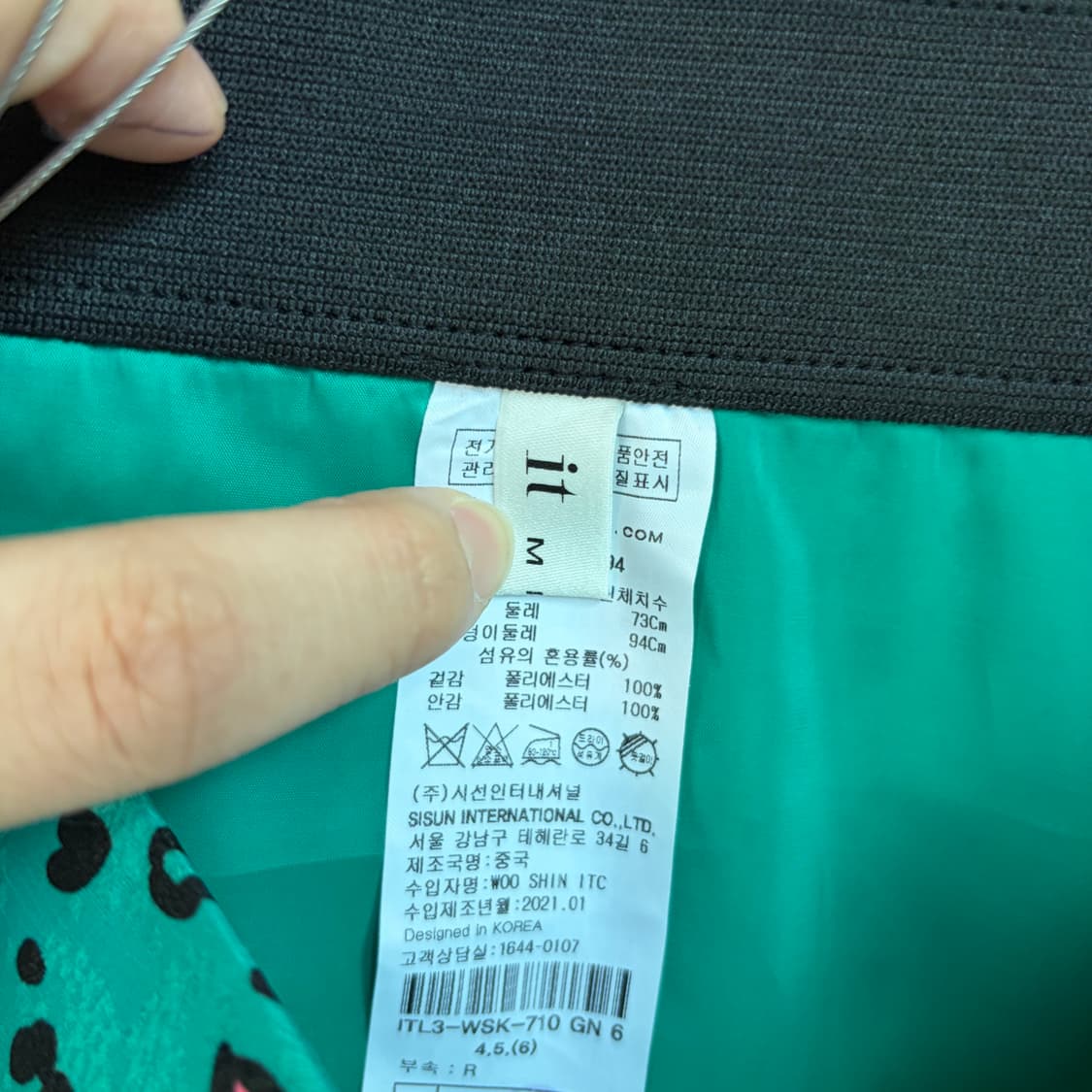 잇미샤 하트 롱 스커트 상품이미지5