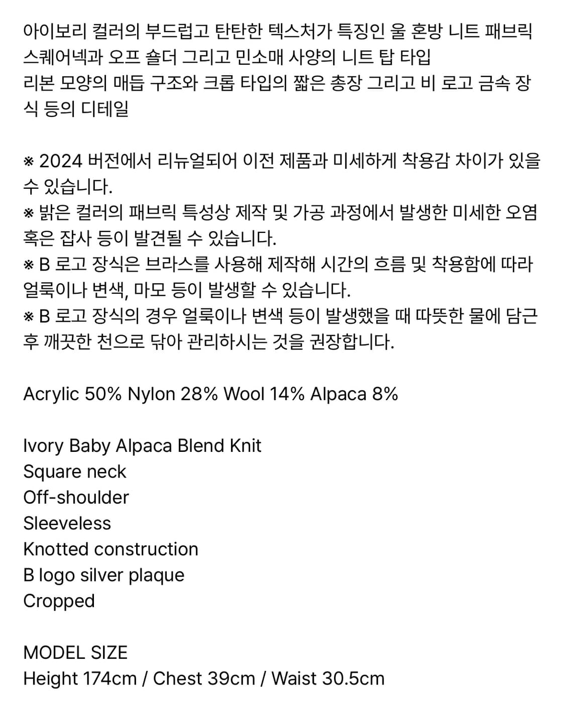 더바넷 리본 오프숄더 니트 탑 상품이미지6