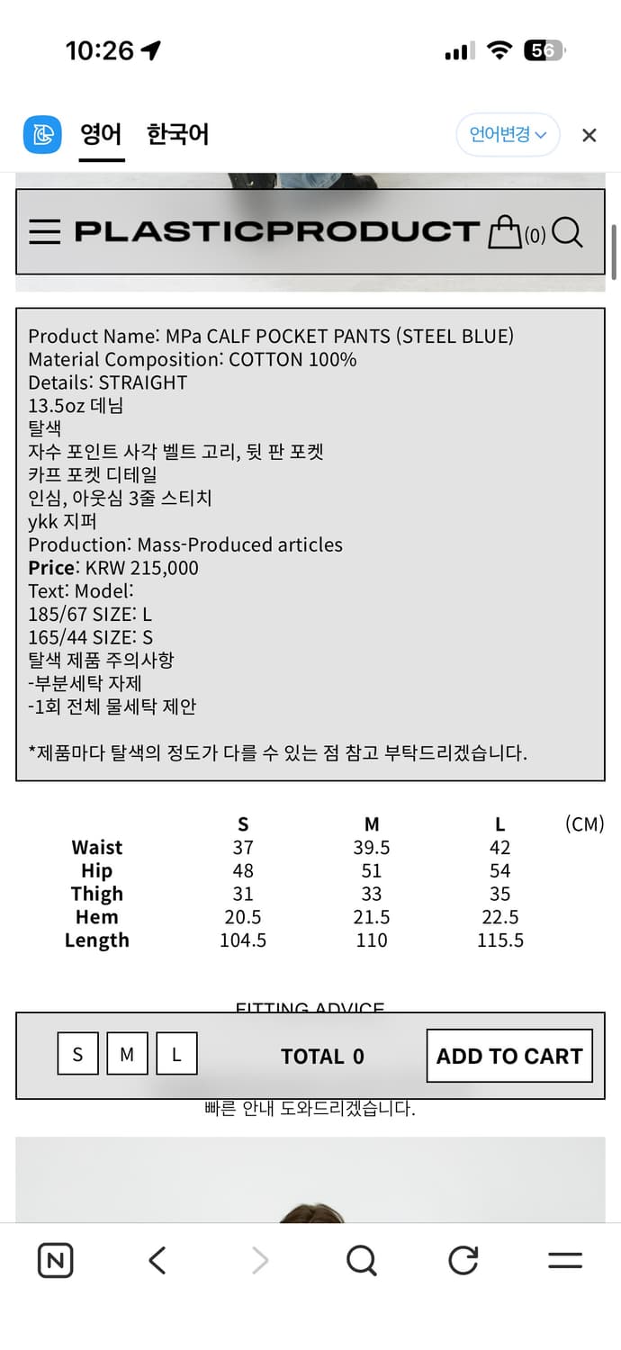 MPa CALF POCKET PANTS (STEEL BLUE) L 상품이미지2