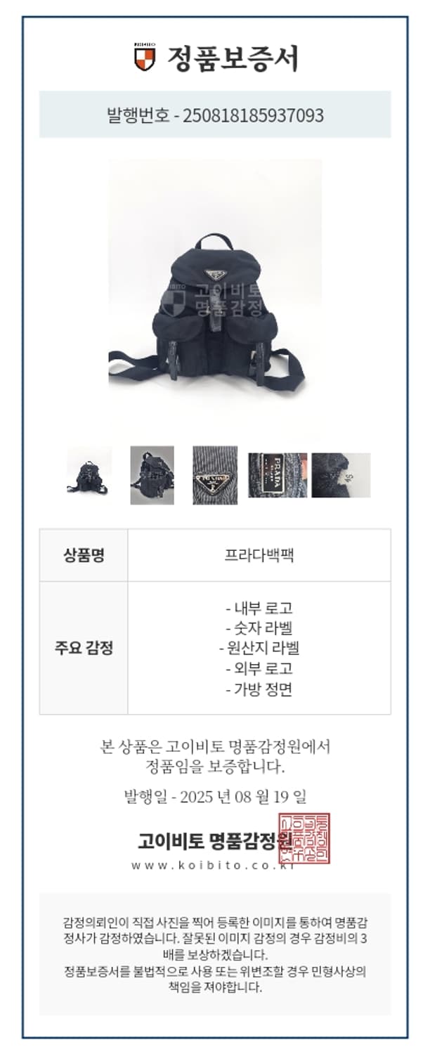 프라다 백팩 상품이미지2