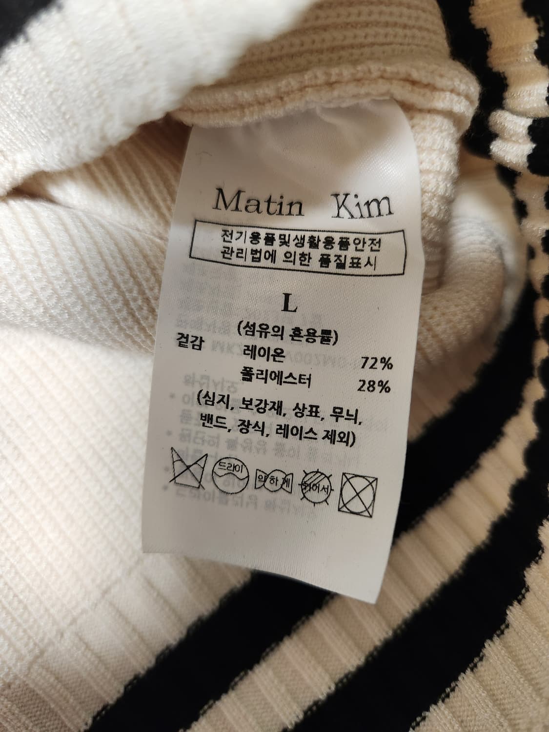 택 새상품) MATIN KIM SPELL 마뗑킴 스펠 포인트 스트라이프  상품이미지6
