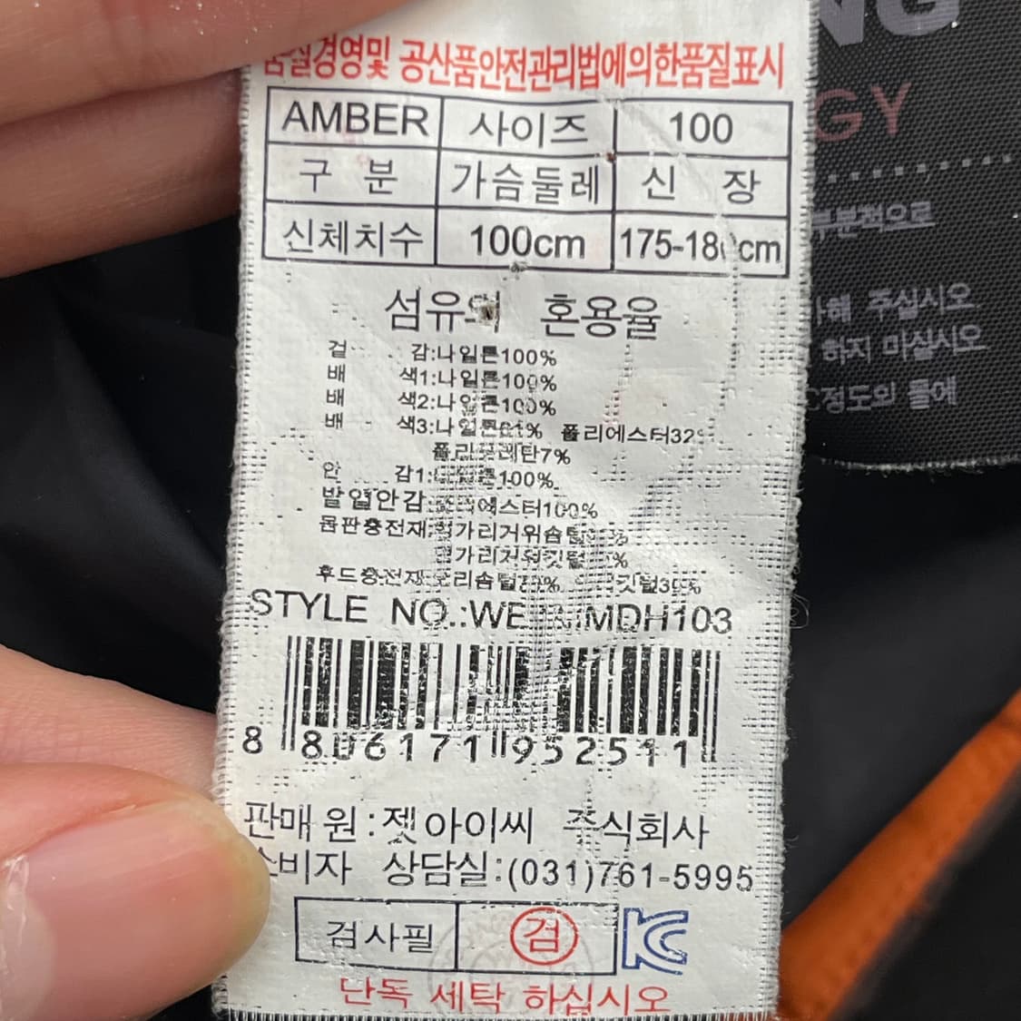 웨스트우드 구스다운 패딩 (100) 상품이미지4