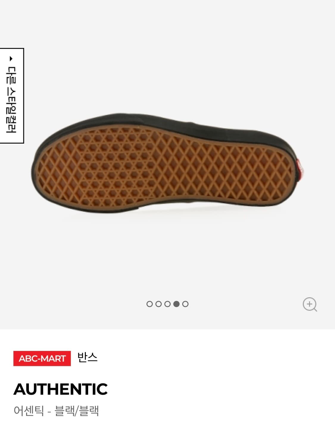 반스 어센틱 블랙 상품이미지3